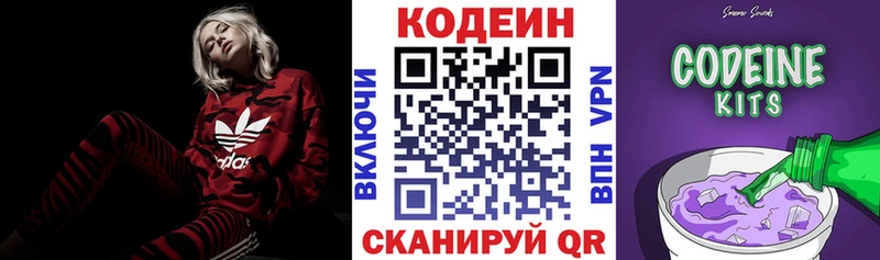купить   Магас  Кодеин напиток Lean (лин) 