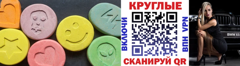 Ecstasy 250 мг  Магас 
