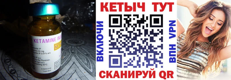 Кетамин ketamine  Магас 