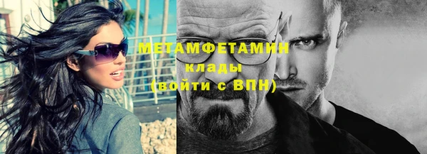 метамфетамин Балабаново